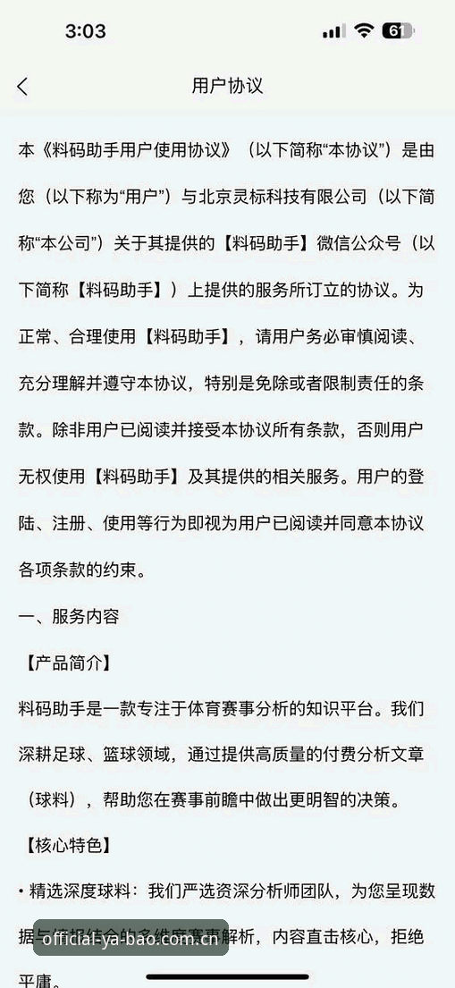 亚博中国APP yabovip手机版实用技巧:资深用户带你玩转亚博中国APP的必备知识