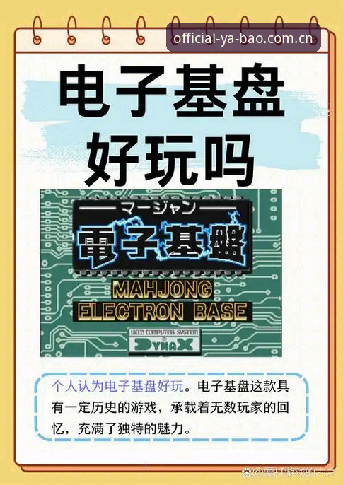 亚博APP好用吗 亚博APP好用吗?从3个维度拆解这款46.1MB的娱乐工具真实表现