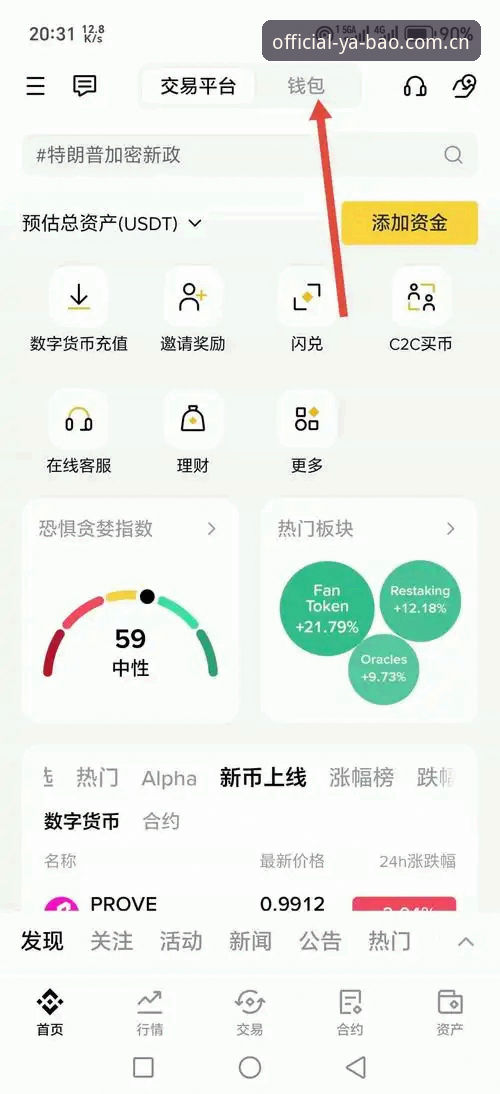 亚博安全吗最新版 yabovip手机版最新版安全使用教程:从下载到登录的完整操作指南